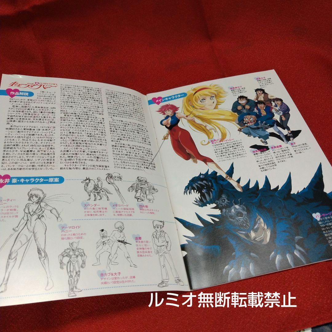 新 キューティーハニー コンプリートパック(DVD2枚組)永井豪 - メルカリ