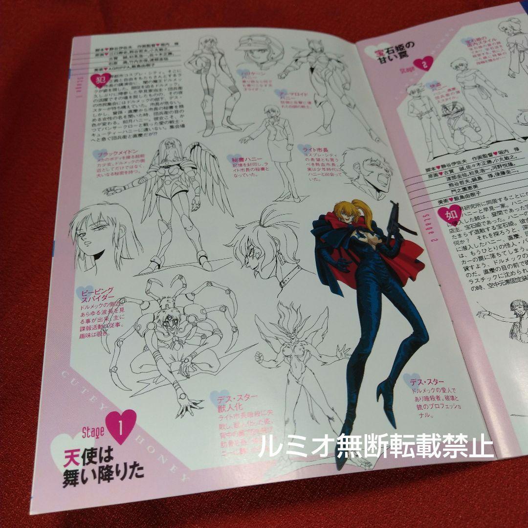 新 キューティーハニー コンプリートパック(DVD2枚組)永井豪 - メルカリ