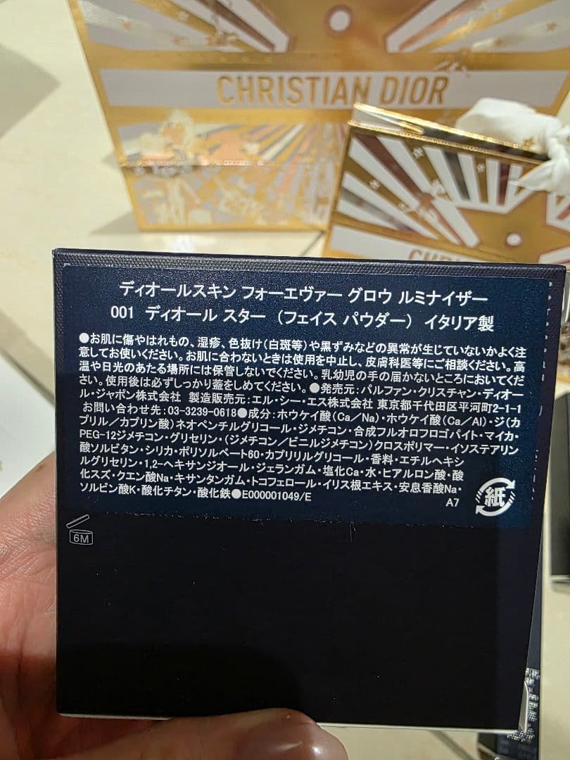 ホリデーコレクション限定オファー ハイライト ハイライター リップ ポーチ