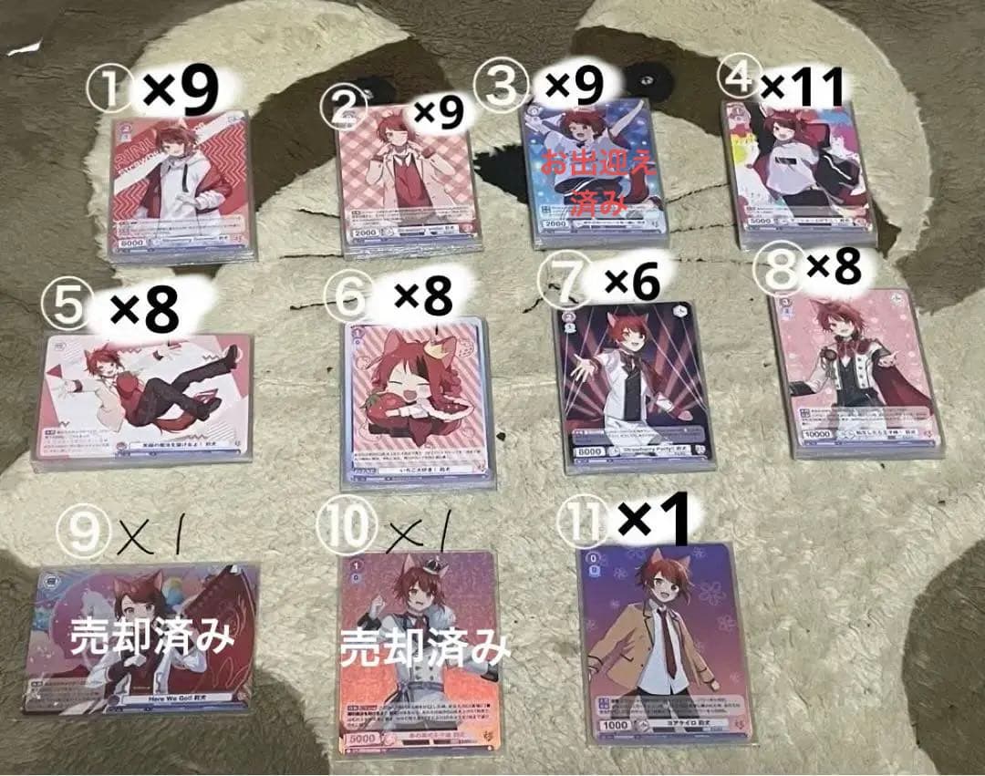 すとぷり【ヴァイスシュヴァルツ】莉犬 Amazon.co.jp: ヴァイスシュヴァルツブラウ すとぷり 冬の苺の王子様