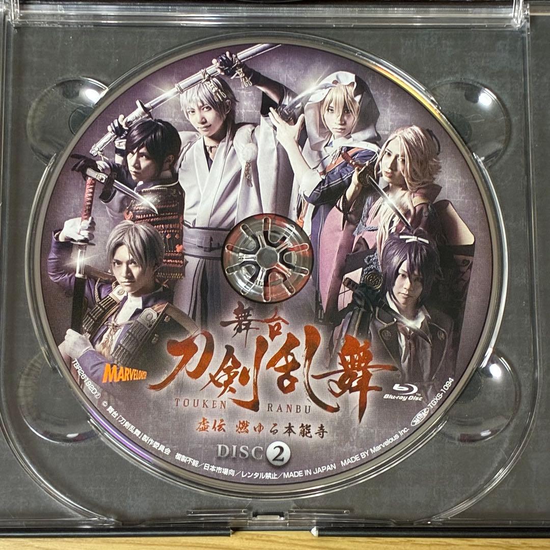 舞台 『刀剣乱舞』虚伝 燃ゆる本能寺（2枚組）Blu-ray - メルカリ
