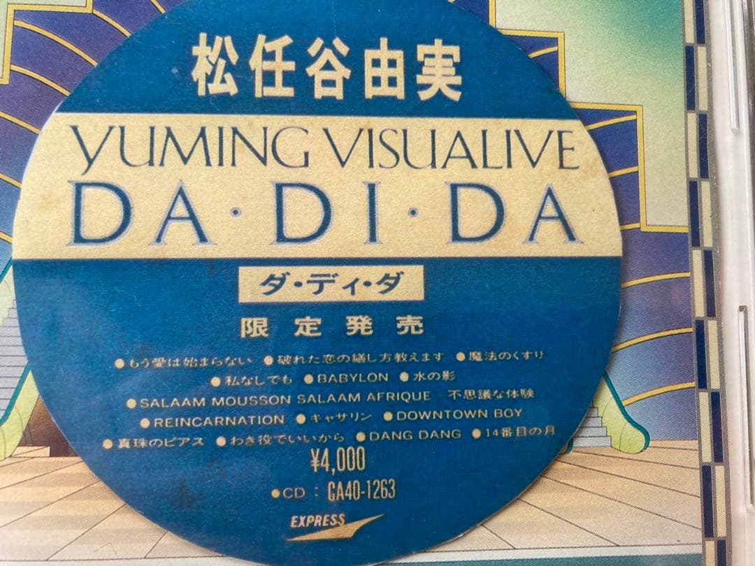Yuming Visualive DA DI DA 松任谷由実 限定発売 - メルカリ
