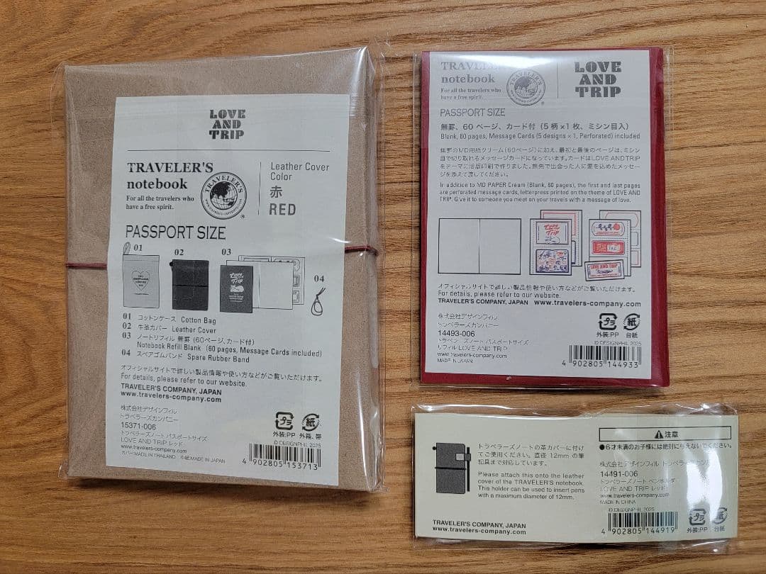 新品未開封】トラベラーズノート LOVE AND TRIP3点セット