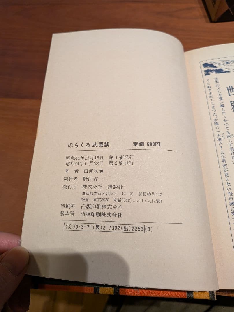 のらくろ総攻撃 9巻セット