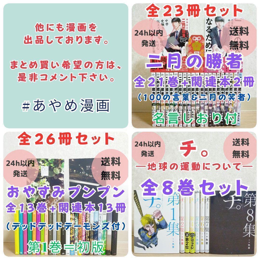 【選手名鑑＆ファンブック＆グラフ付】おおきく振りかぶって 1-38全巻【送料込】
