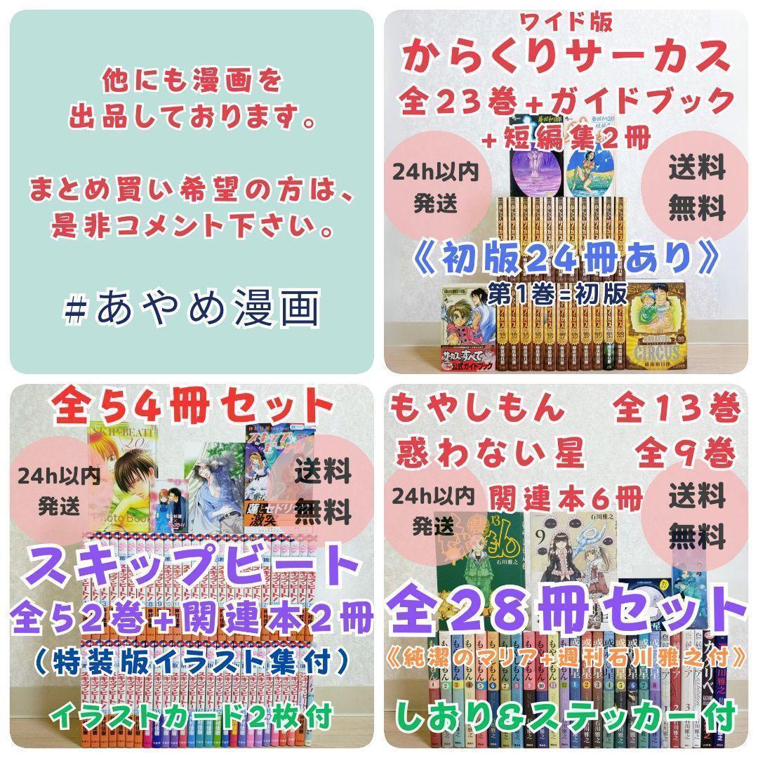 【選手名鑑＆ファンブック＆グラフ付】おおきく振りかぶって 1-38全巻【送料込】