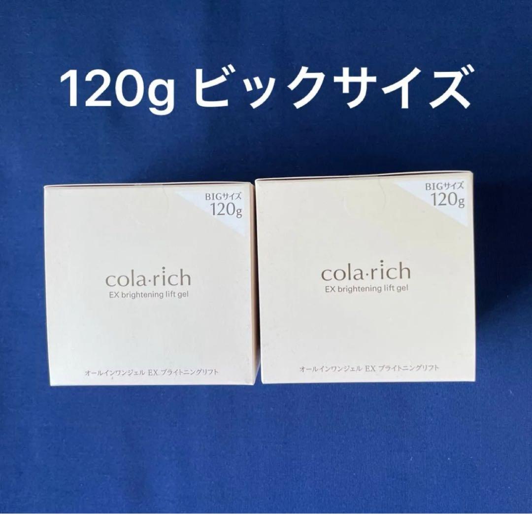 キューサイ コラリッチEX ブライトニングリフト オールインワンジェル コラリッチ EX ブライトニングリフトジェル | キューサイ【公式】通販
