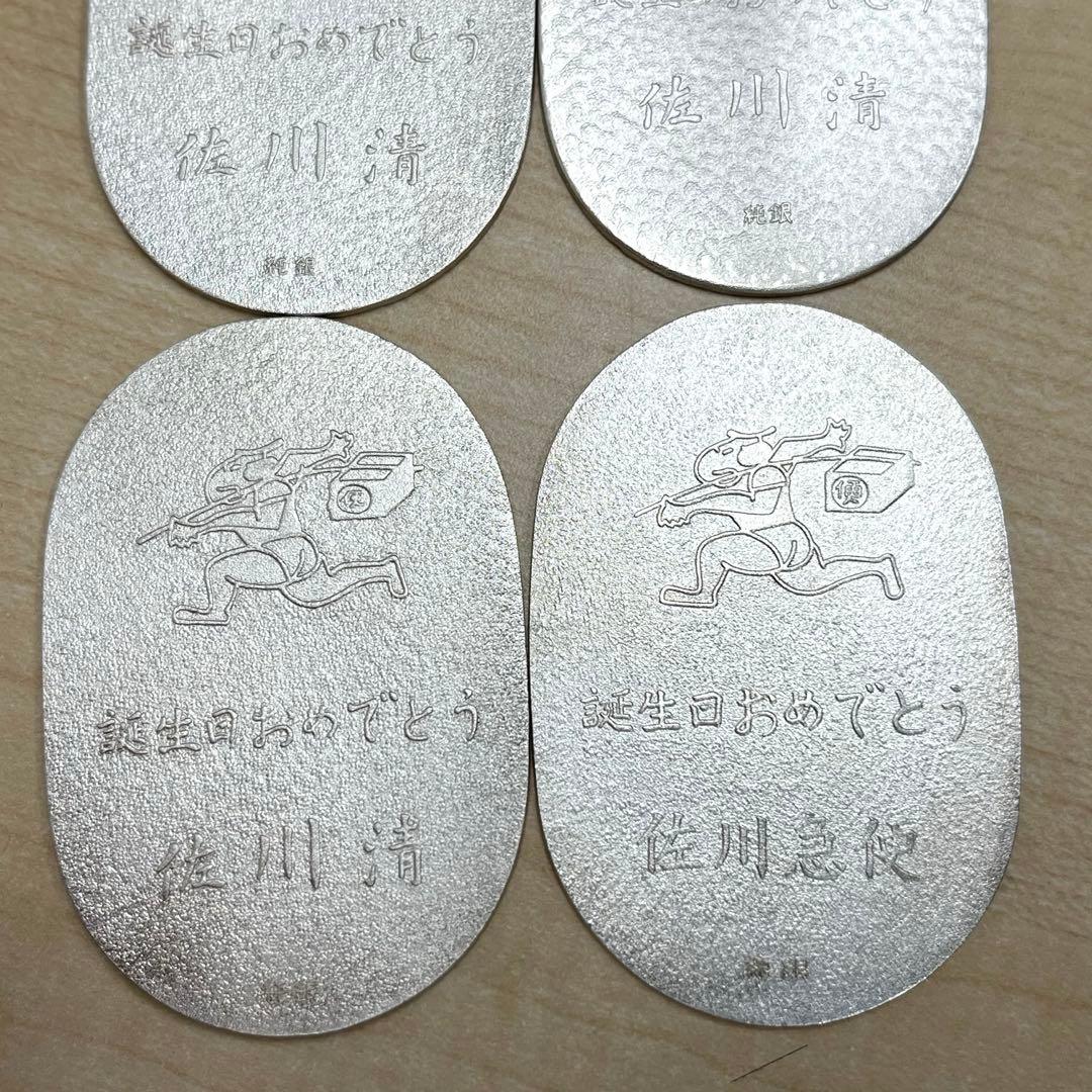 T】佐川急便 純銀 小判 誕生日 純銀小判 4枚セット - メルカリ