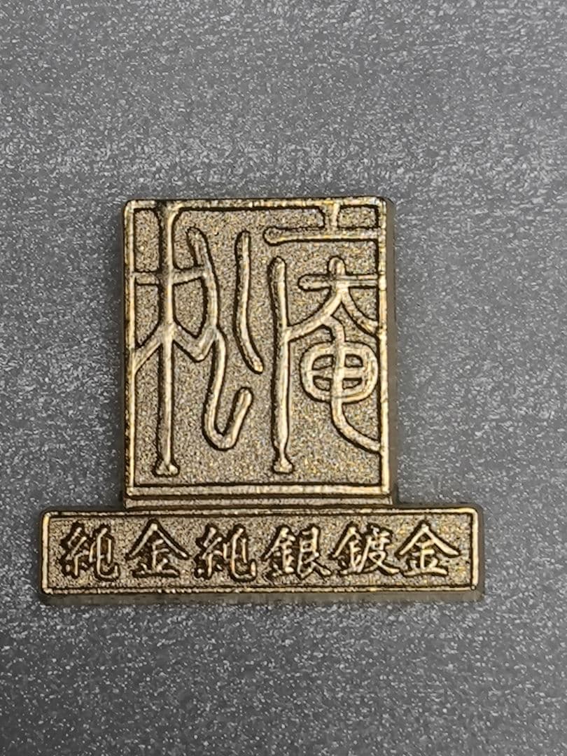 松庵 純金純銀鍍金 金属工芸品 金属扇子 - メルカリ