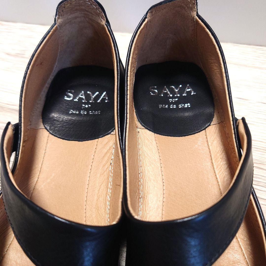 SAYA プラットシューズ　ブラック　24.5cm