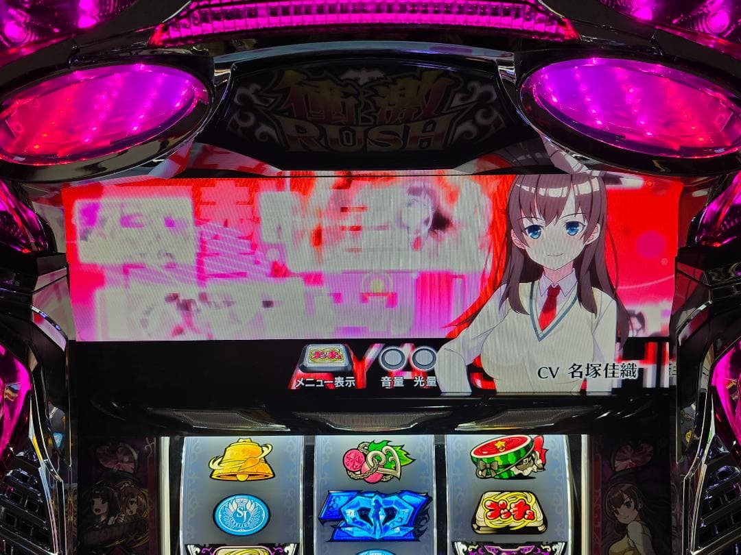 いぬまる様専用 S絶対衝激Ⅲ 実機 - メルカリ