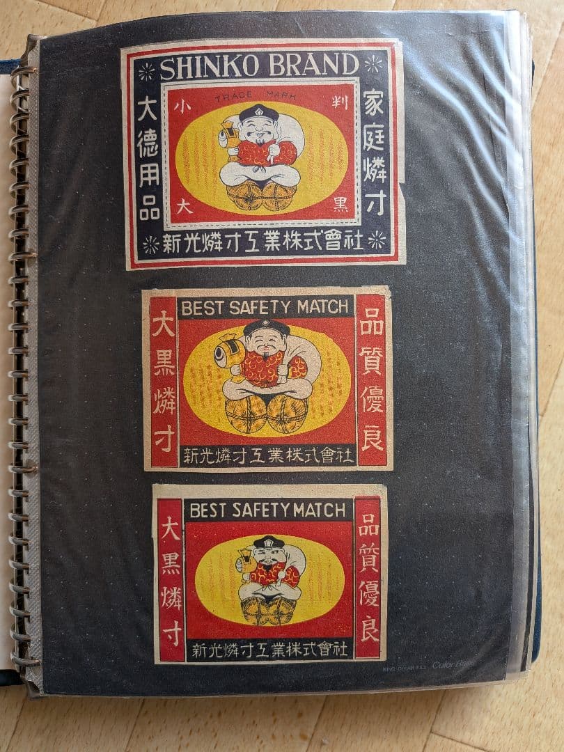 戦後大判マッチラベル 写真外含め200枚以上 大正・昭和のマッチラベル: 中古 | ピエ・ブックス | 古本の通販なら
