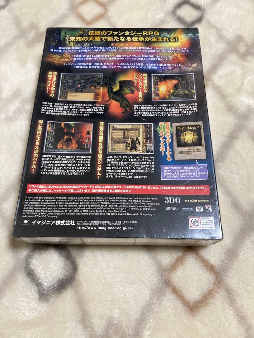 未開封 マイト&マジック9 完全日本語版 | 激安通販のイーサプライ