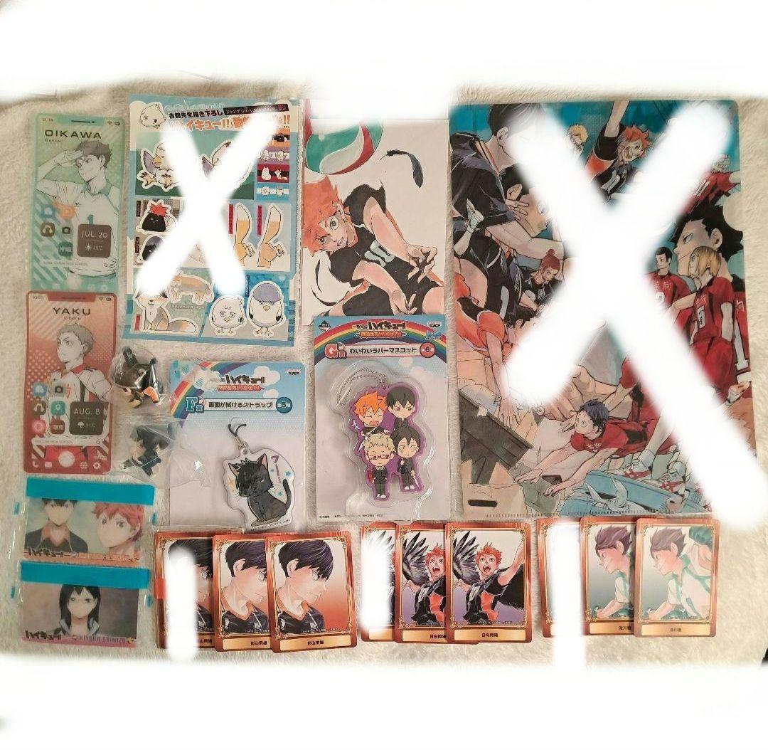 ハイキュー まとめ売り - メルカリ