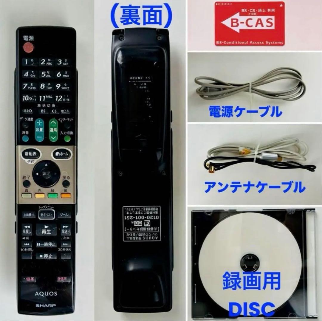 ⭐️希少⭐️これ1台で全て可能《オールインワンモデル》AQUOS 32v型液晶テレビ