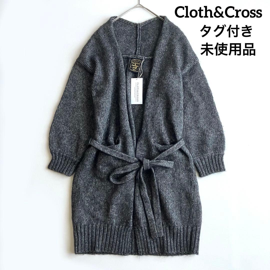 【新品タグ付き】Cloth&Cross ロングニットカーディガン　アルパカ 大草直子さんアドバイザー〉アルパカシルクニット ロングカーディガン