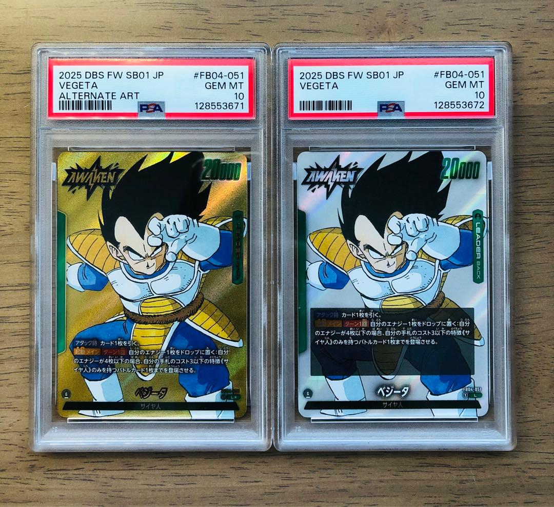 【PSA10連番】ベジータ L★ FB04-051リーダーパラレル金＆リーダー銀 PSA10連番】ベジータ L☆ FB04-051リーダーパラレル金＆リーダー銀