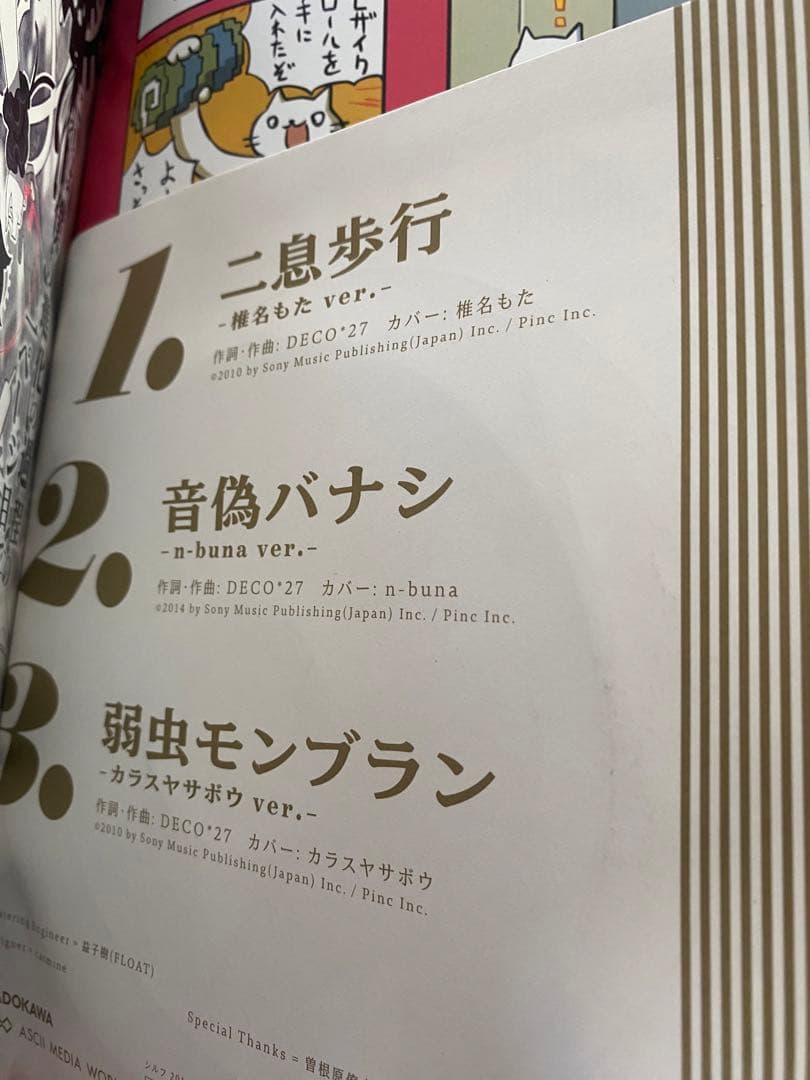 COMIC@LOID全8巻 限定CD2枚付き - メルカリ