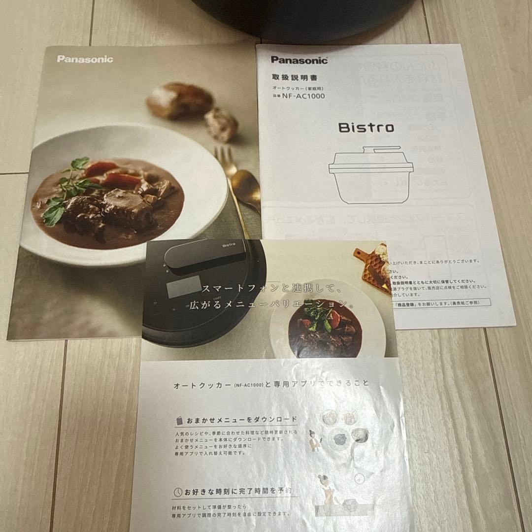 Panasonic NF-AC1000 電気圧力鍋 4.2L 2024年