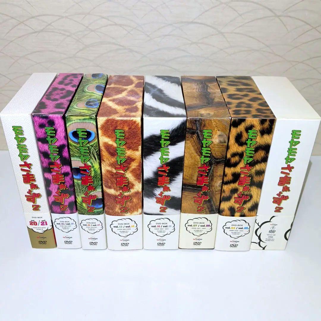 モヤモヤさま～ず DVD BOX 8セット 1−21巻