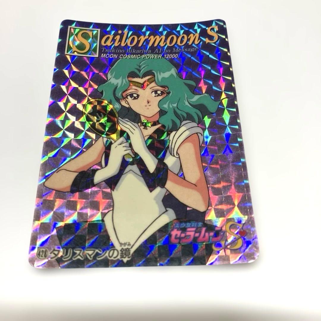 セーラームーン カードダス アマダ ネプチューン No.428 当時物 キラ