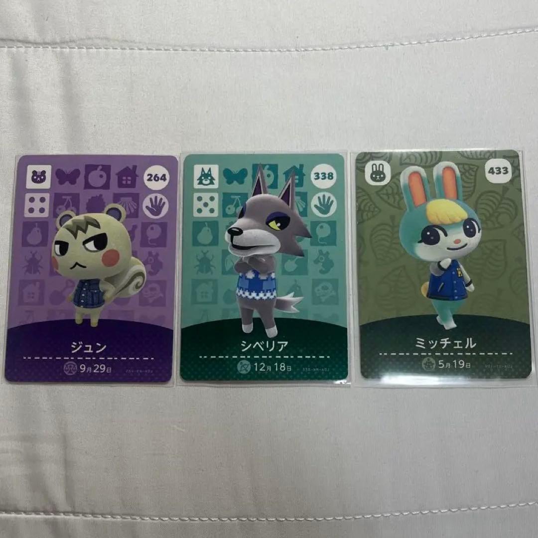 あつ森 amiiboカード ジュン シベリア ミッチェル あつまれどうぶつの