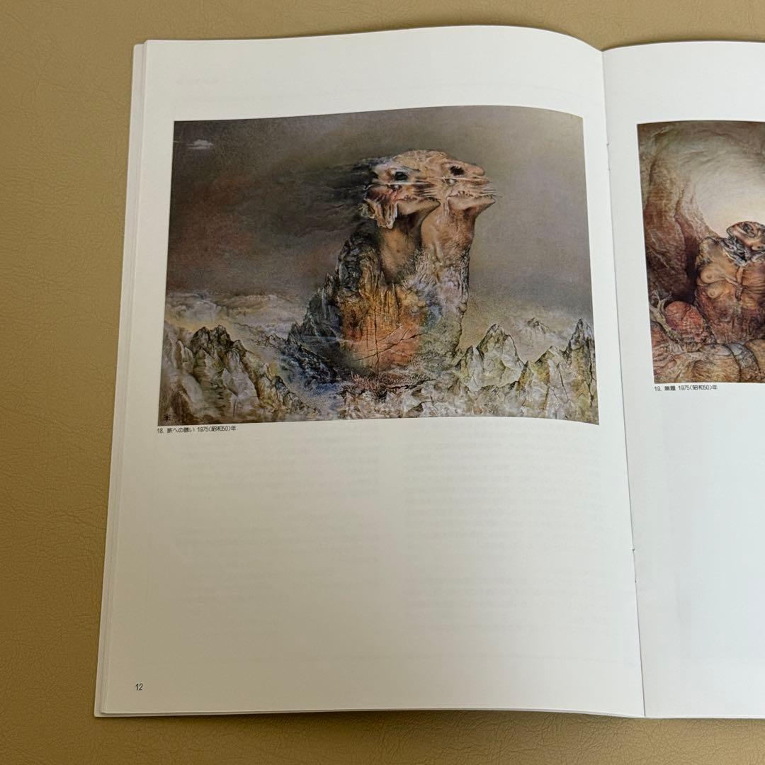 深井克美展 夭逝の画家・その魂の軌跡 旭川美術館 - メルカリ