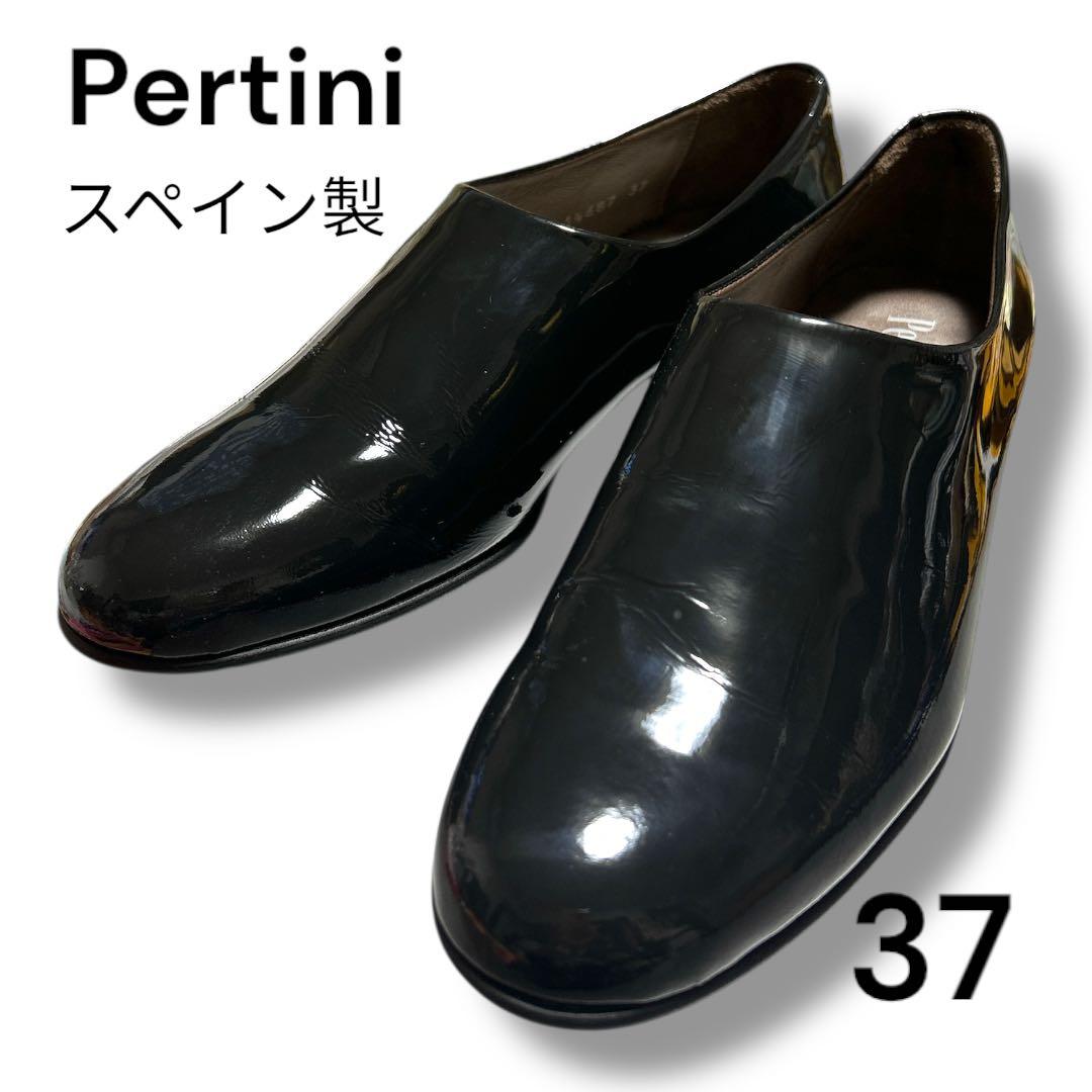 Pertini スペイン製エナメル本革深め黒ローヒールパンプスローファー