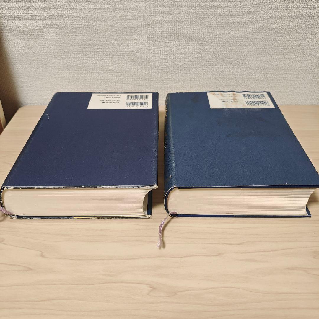 A Course in Miracles 奇跡のコース 日本語版 一、二巻セット - メルカリ