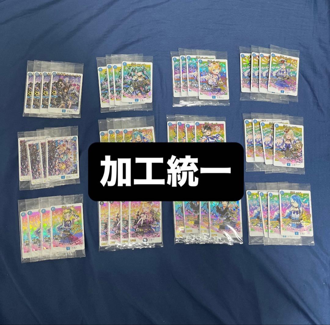 デュエルマスターズ　神アート 「Girl Mage」　青魔導具　4枚ずつ デュエルマスターズ】神アート 「魔法少女アイドルGirl Mage～偶像魔導