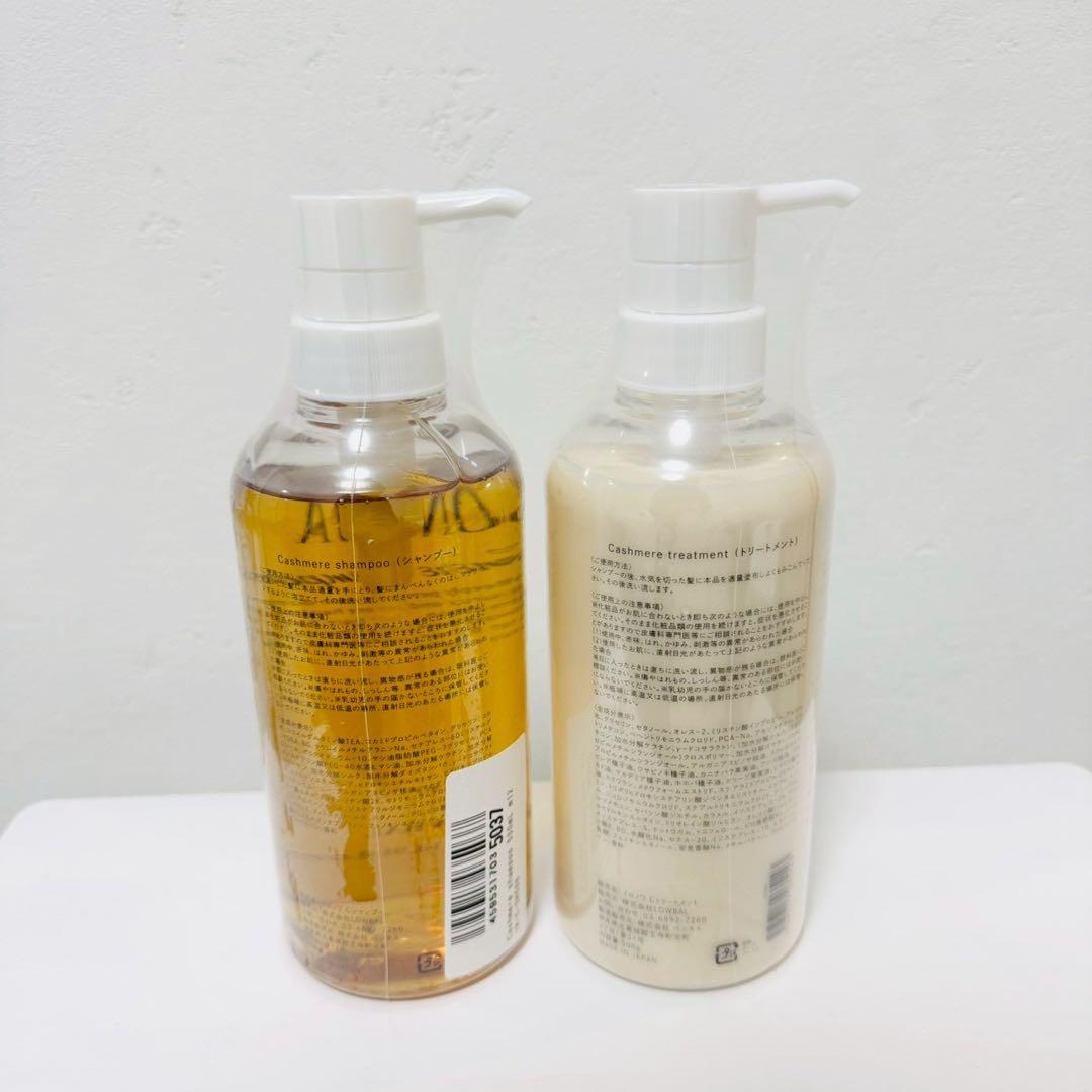 イロノワ【カシミヤシャンプー500mL】【カシミヤトリートメント500g