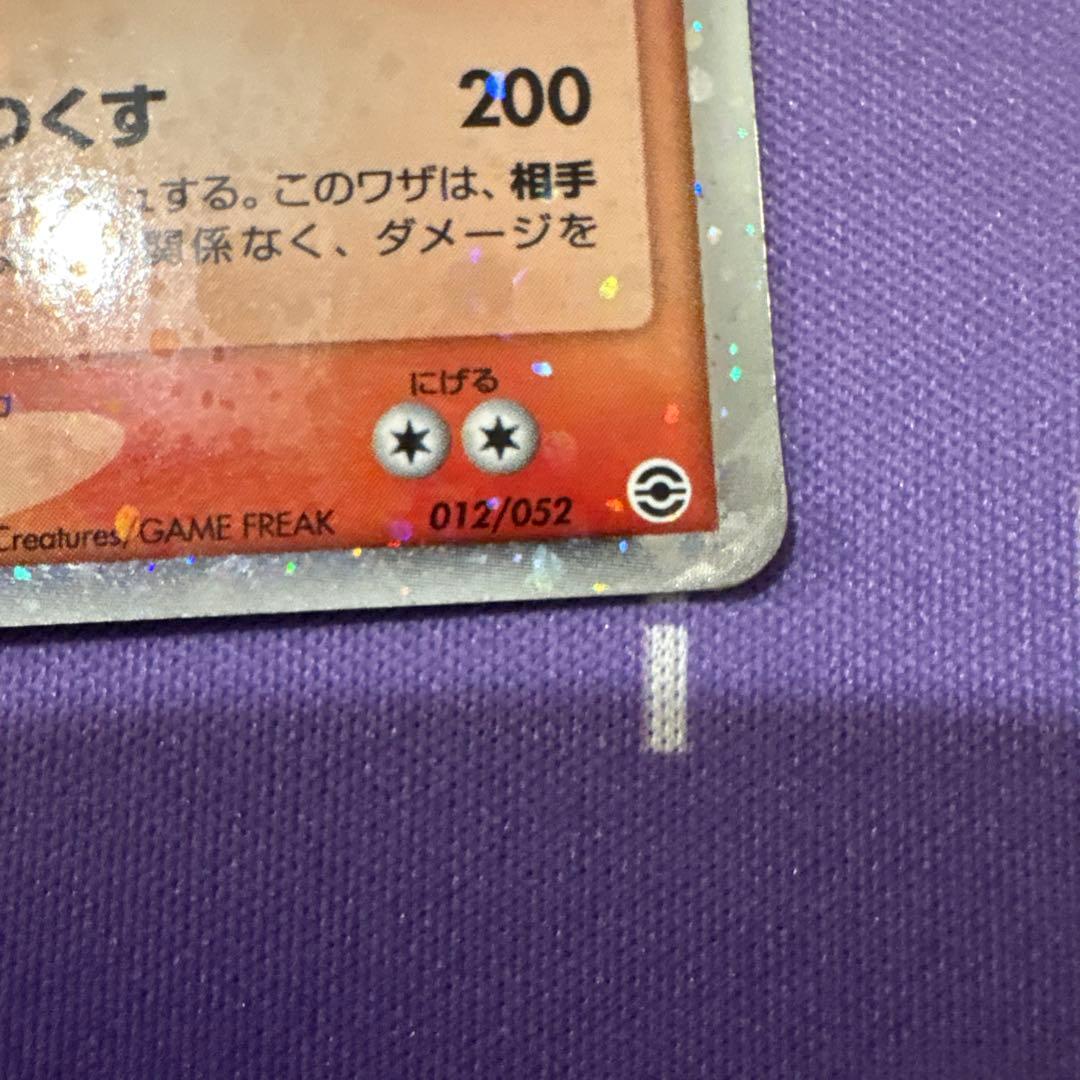 リザードンex ランダム構築スターター 2004年 012/052 - メルカリ