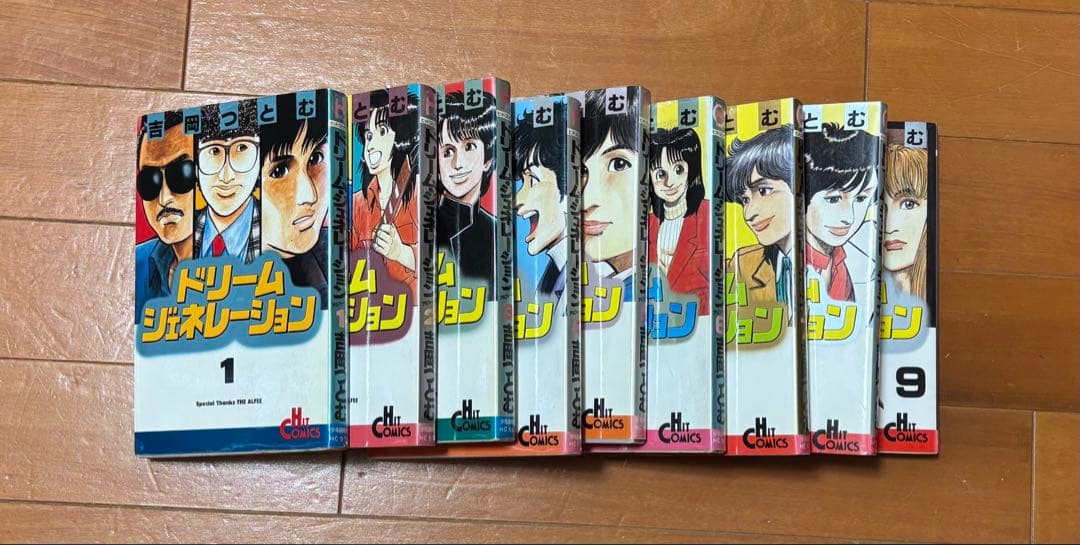 ドリーム・ジェネレーション アルフィー物語全巻セット - メルカリ