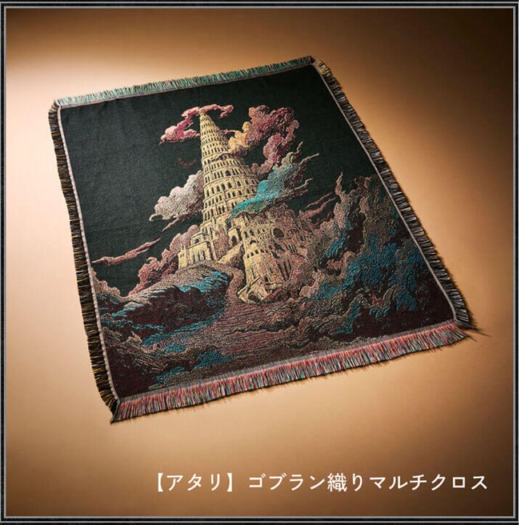 ミセス バベルの塔 ランダム マルチクロス - メルカリ