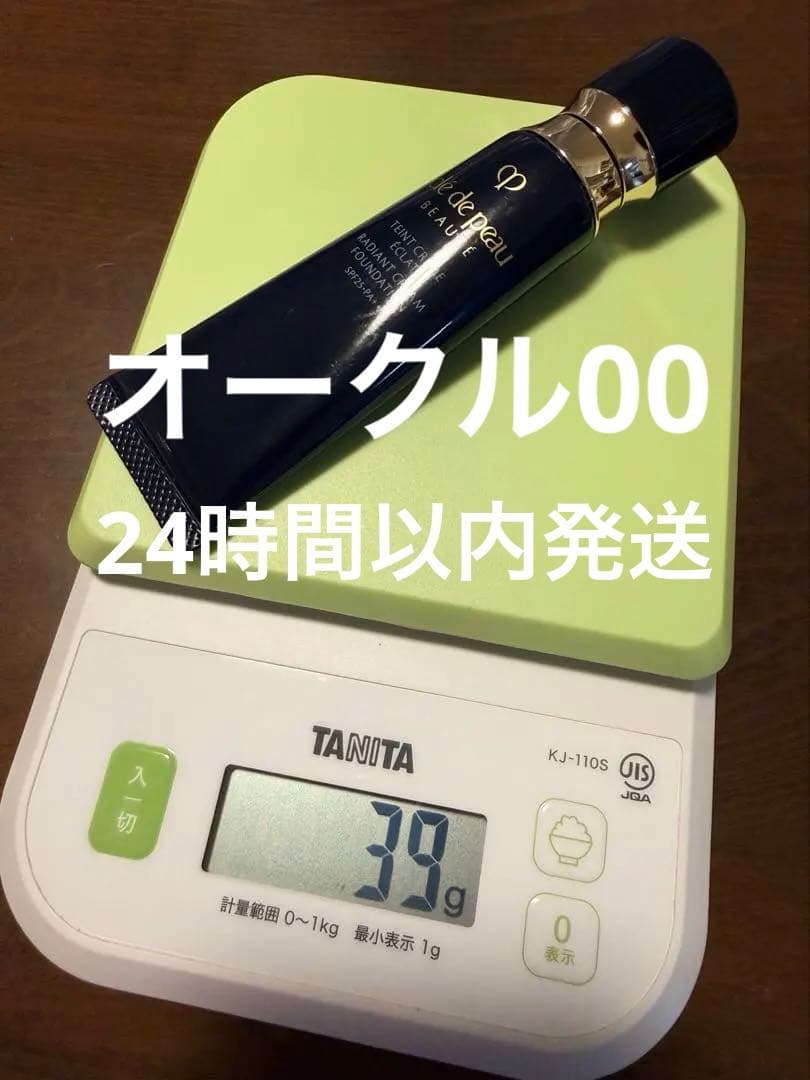 clé de peau BEAUTE タンクレームエクラn タンクレームエクラn - ファンデーション - メイクアップ | クレ・ド