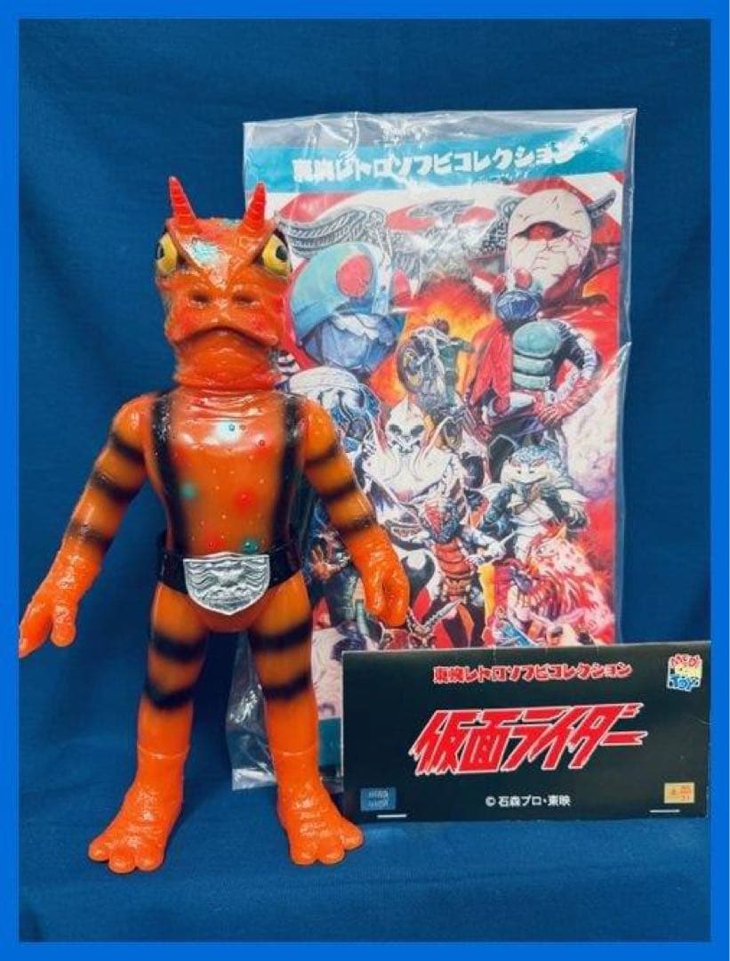 ☆メディコム・トイ 東映レトロソフビ 仮面ライダー ガマギラー（新色