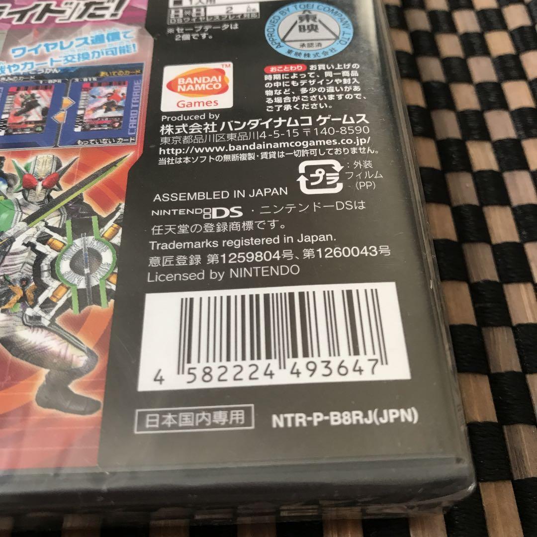 任天堂DS 仮面ライダーバトル ガンバライド カードバトル大戦 特典同梱