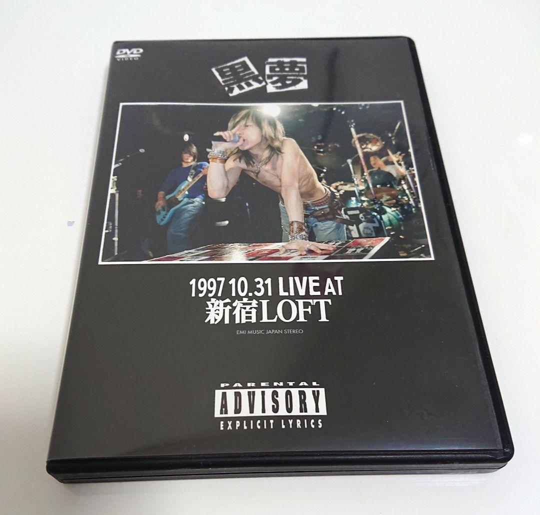 黒夢 1997 10.31 LIVE AT 新宿LOFT 【DISCなし】 - メルカリ
