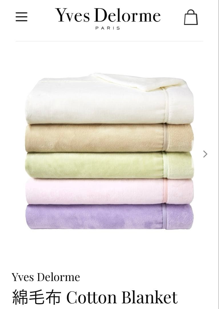 新品☆ イヴドローム コットンブランケット 綿毛布 ハーフケット 藤色