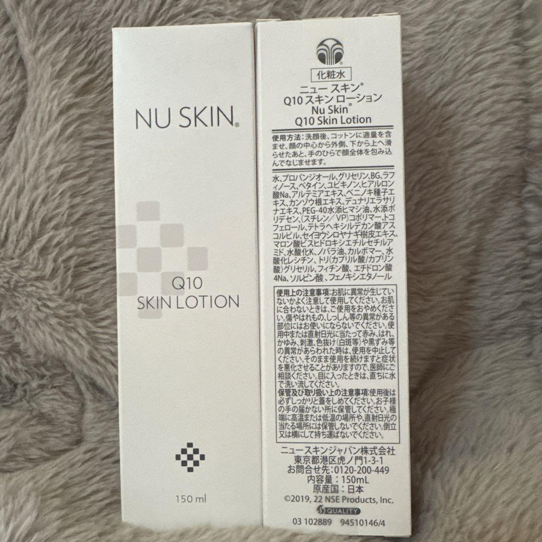 ニュースキン　Q10ローション　 150ml 2本セット NU SKIN（ニュースキン） Q10 スキン ローション 150ml 2本セット 化粧
