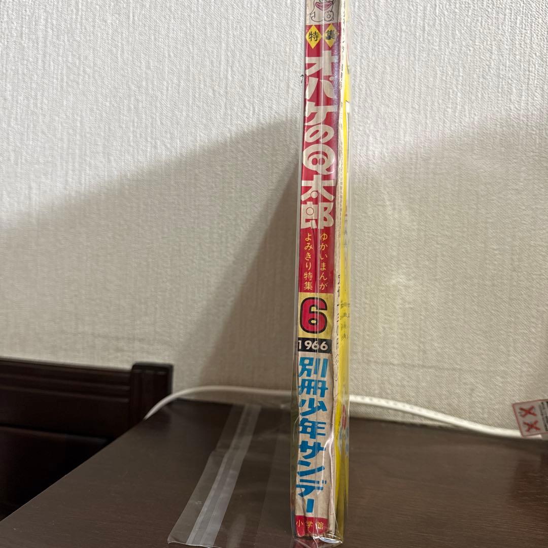 オバケのQ太郎 1966年 6号 - メルカリ