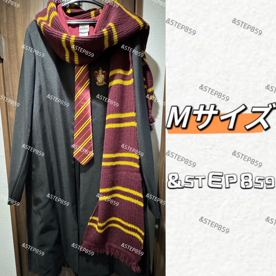 グリフィンドール ハリーポッター ローブ ネクタイ マフラー Mサイズ グリフィンドール ローブ ハリーポッター マフラー ネクタイ スタジオ