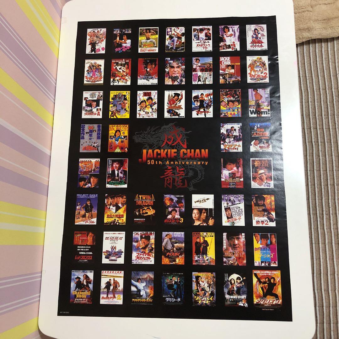 ジャッキーチェン　成龍　50th Anniversaryポスター ☆ジャッキー・チェン☆ 成龍拳 – 闘道館
