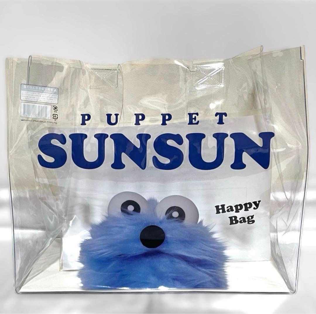 パペットスンスン ハッピーバッグ セブンイレブン限定 クリアバック