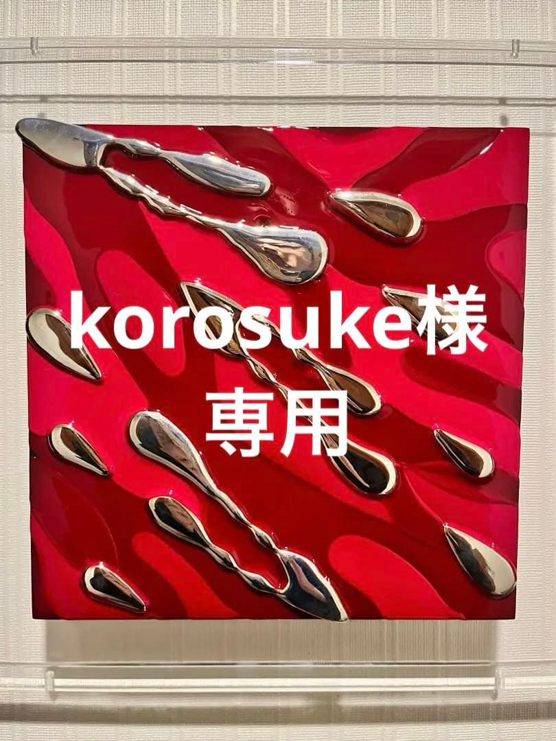 池内信介】SSM人気の赤 現代アート 新品 伊勢丹 - メルカリ