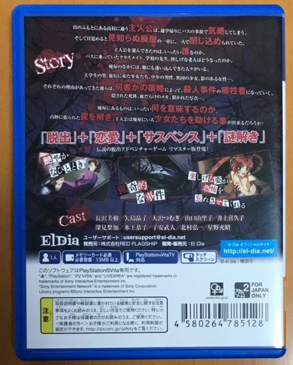 慟哭 そして… VITA どうこく PSV ヴィータ 動作確認済