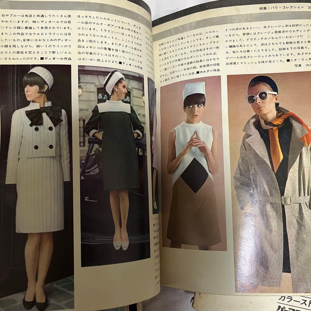 激レア 装苑 1966年 1年分 雑誌 60s ヴィンテージ 昭和レトロ 古本