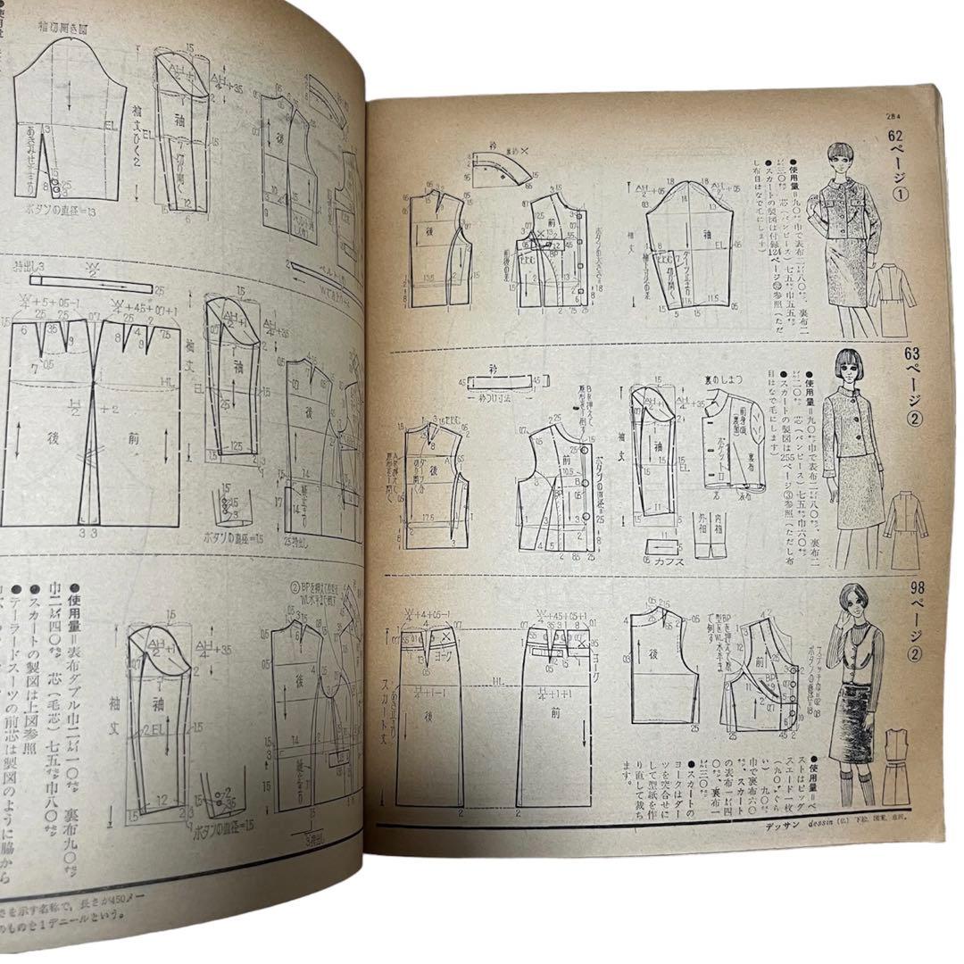 激レア 装苑 1966年 1年分 雑誌 60s ヴィンテージ 昭和レトロ 古本