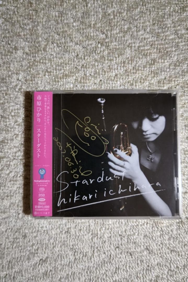 市原ひかり（トランペット）／サード・アルバム『スターダスト』サイン入りＣＤ Amazon.co.jp: スターダスト: ミュージック