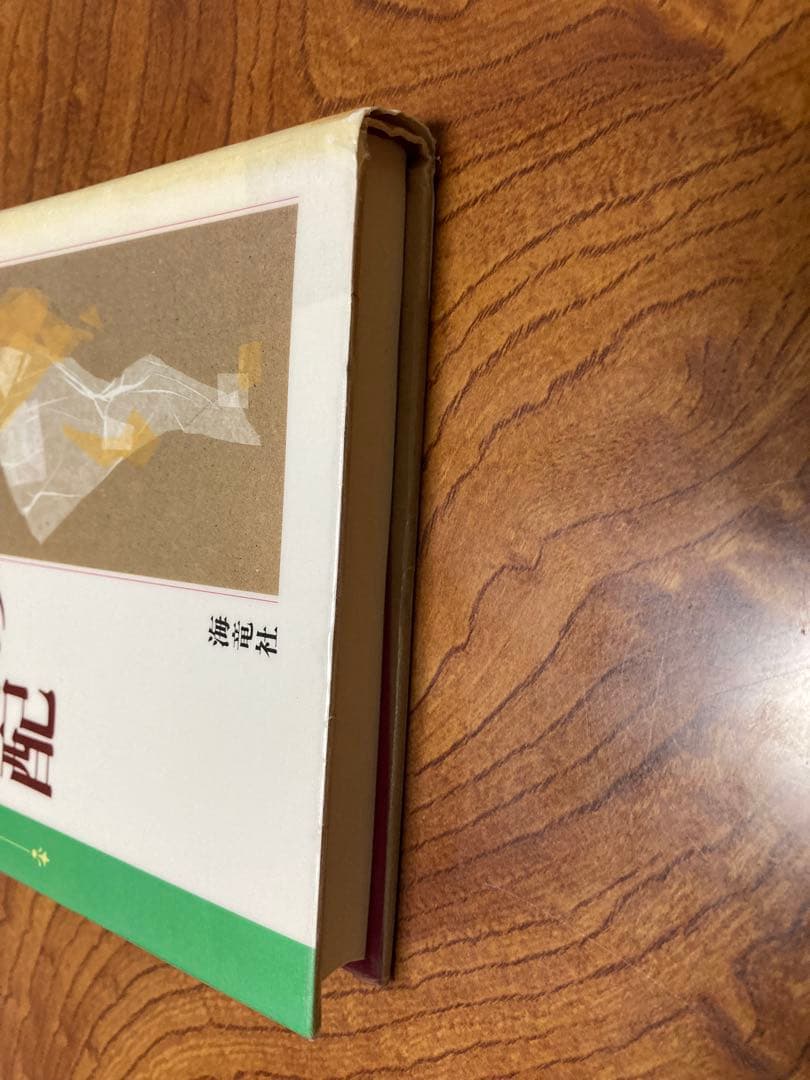 愛情という名の支配 家族を縛る共依存　除籍
